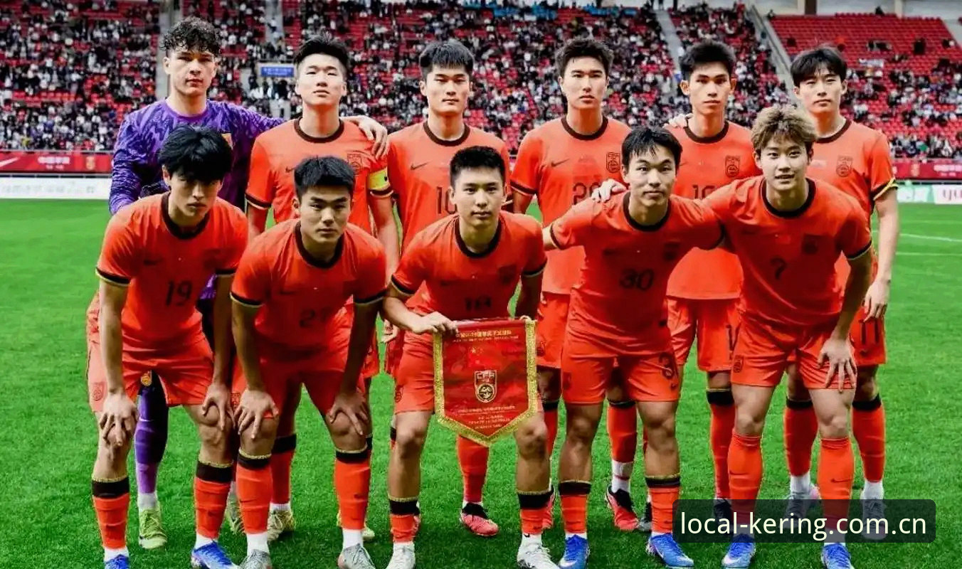 开云中国赛事数据电脑版哪个好 揭秘U19国足土伦杯出局背后的真相:从3场2胜到0-3,差距不止一个进球
