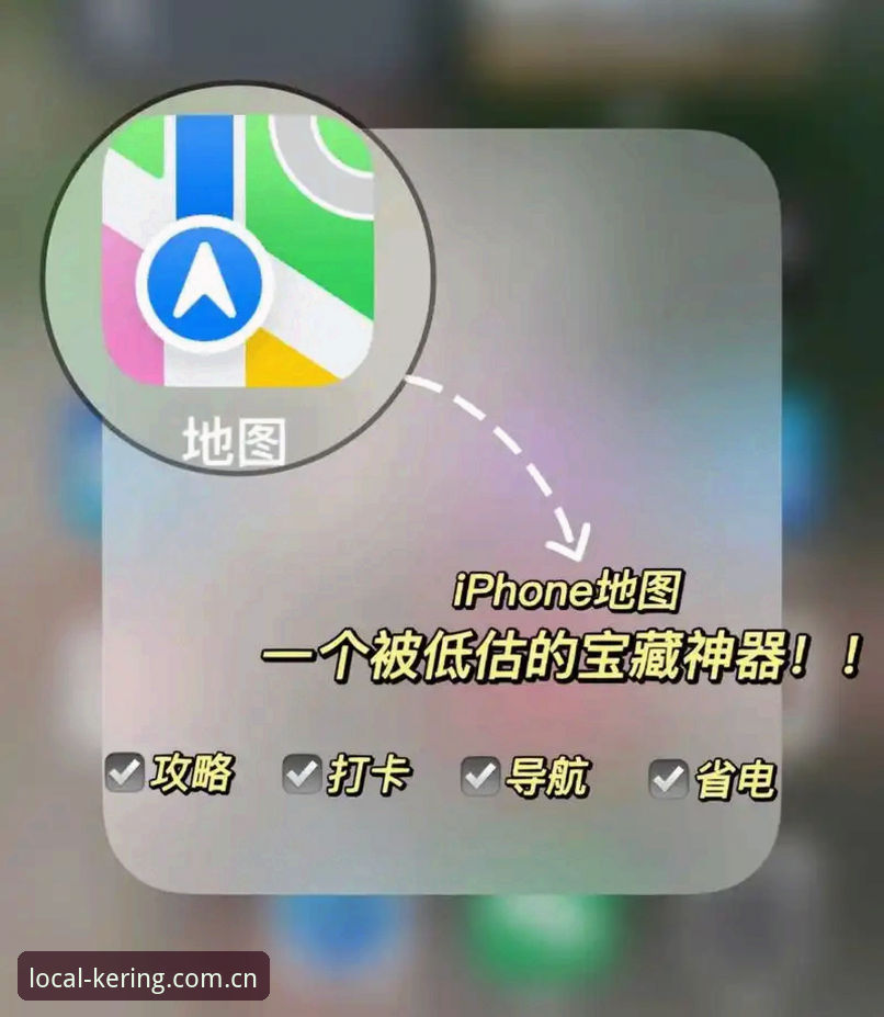 聚合在地视野iPhone客户端安装必备 聚合在地视野iPhone客户端安装教程:避开那些隐形的坑